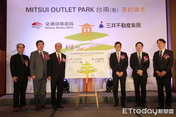 ▲三井 MITSUI OUTLET PARK 在台南簽約典禮。（圖／取自台南市政府網站）