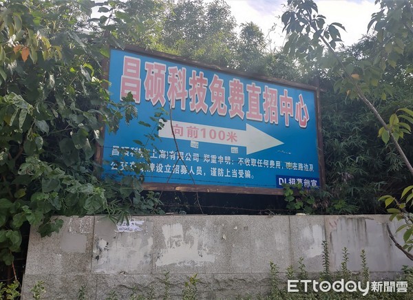 ▲▼上海火箭村,昌碩廠區。（圖／記者陳政錄攝）