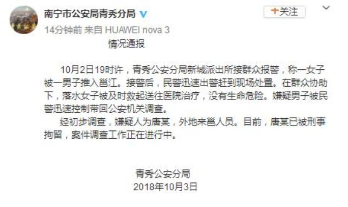 ▲▼被害人吃飽飯在橋上散步，被路過的陌生男推下橋。（圖／翻攝自南國早報）