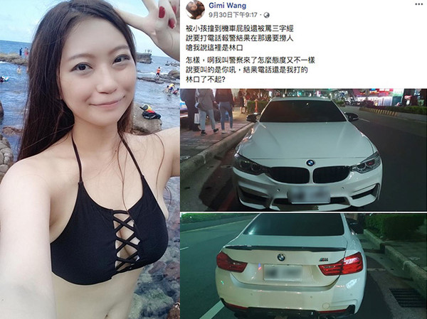 ▲▼外拍女模王幾米。（圖／翻攝自臉書）