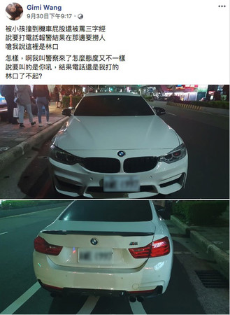 ▲▼外拍女模王幾米。（圖／翻攝自臉書）