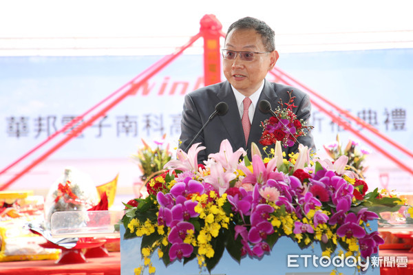 ▲經濟部投資台灣事務所今（14）日通過最新投資案，華邦電子將投資超過65億元擴增產能。（圖／業者提供）
