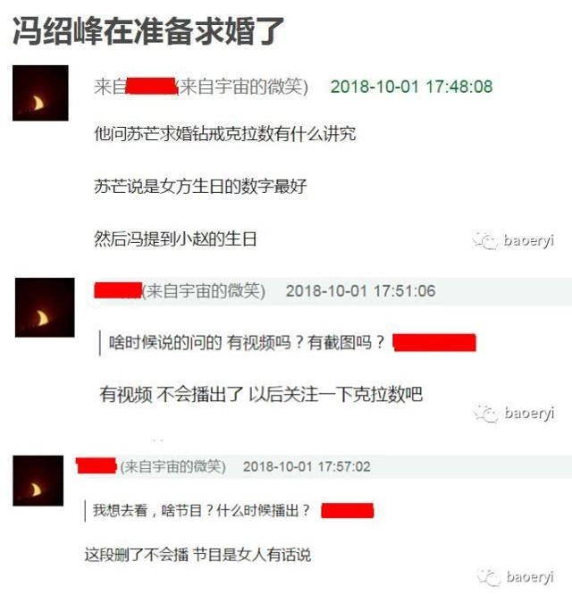 ▲馮紹峰被爆要向趙麗穎求婚。（圖／翻攝自豆瓣）