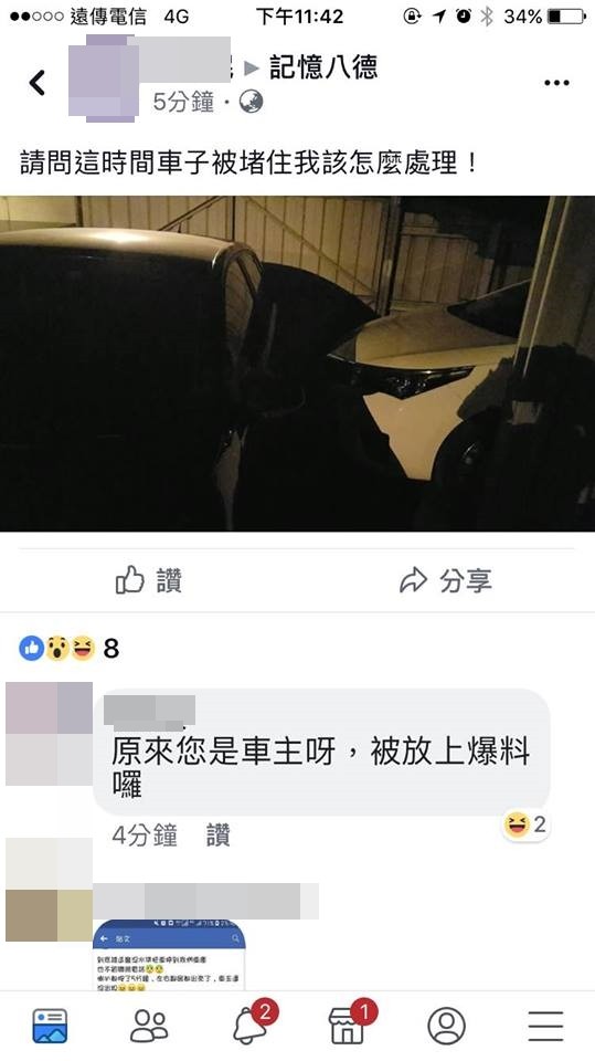 ▲▼停別人車庫12hr！女屋主「橫卡封印」療癒復仇　車主怕怕…PO文討拍糗爆。（圖／翻攝自記憶八德社團）