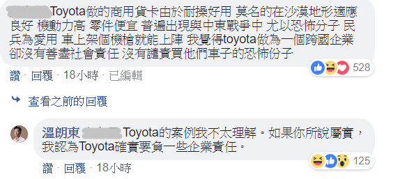 ▲▼網友反問豐田為恐怖份子愛用，豐田是否因此要負責             。（圖／翻攝自溫朗東Facebook／溫朗東）