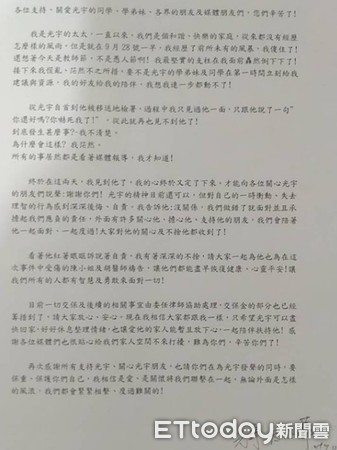 ▲林妻在台灣護師產業公會粉專發出公開信。（圖／翻攝自台灣護師醫療產業公會粉專）