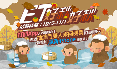 週週送你免費看強檔院線　下載App隨時隨地線上電影院