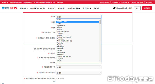 ▲▼雅思英語測驗報名網站，我國籍被改為「中國台灣」。（圖／翻攝雅思網站）