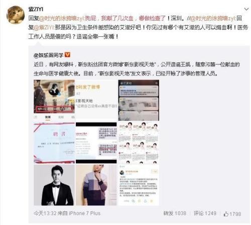 ▲該名網友在微博指稱在深圳捐血都沒做血液檢查，目前該帳號已關閉。（圖／翻攝自微博）