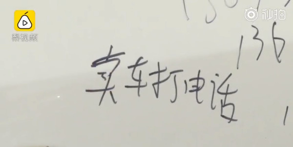 ▲▼車身上留下的電話大多不是「收購商」本人。（圖／翻攝自梨視頻）