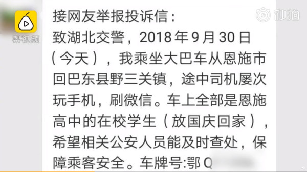 ▲▼學生向湖北交警投訴駕駛行為。（圖／翻攝自梨視頻）