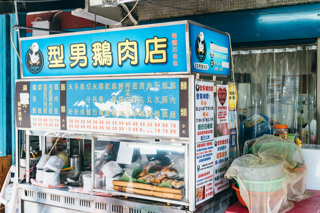 ▲▼型男鵝肉店已經經營二十年。（圖／一起從台灣兩憨的角度看世界提供）