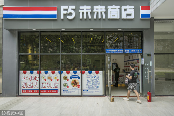 ▲▼廣州10名大學生集資開設「24小時機器人智能便利商店」。（圖／CFP）