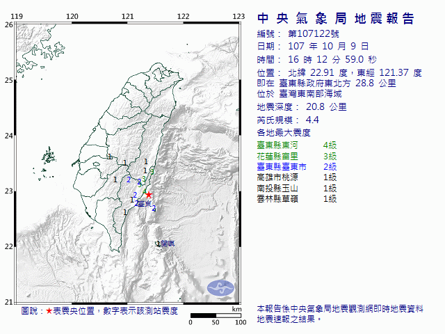 ▲▼地震。（圖／中央氣象局）