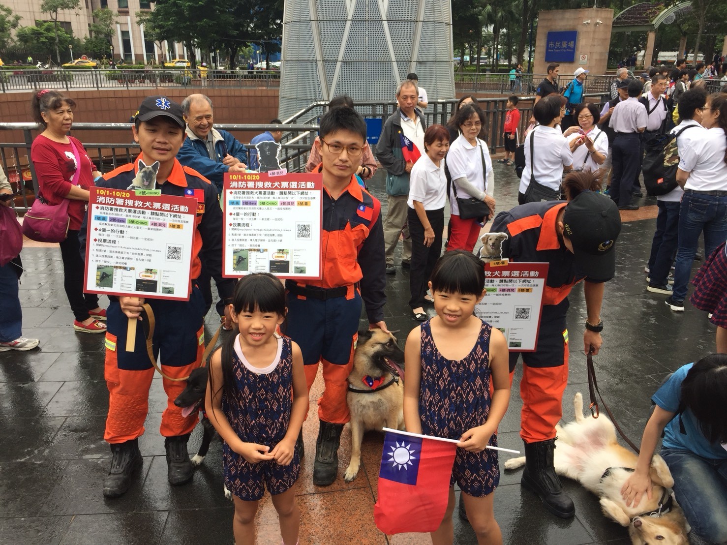 新北市消防局搜救犬參與升旗。（圖／新北市消防局提供）