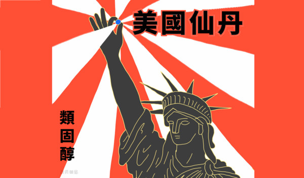 吃類固醇有效？美國仙丹5大副作用...每天4顆↑會激胖！