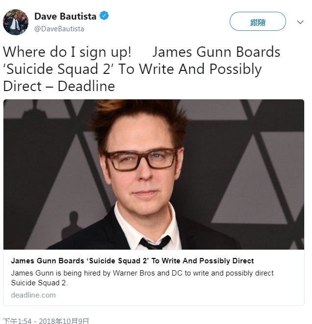 詹姆斯岡恩（James Gunn）傳執導《自殺突擊隊2》。（圖／翻攝自Dave Bautista推特）