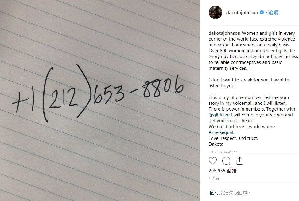 達珂塔強生（Dakota Johnson）公開電話號碼。（圖／翻攝自Dakota Johnson IG）