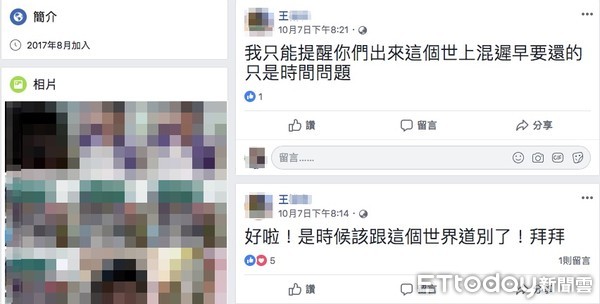 ▲▼小兒子年僅13歲，臉書貼文滿滿負面情緒，事發前2日，更貼文透露要輕生。（圖／記者陳以昇翻攝）