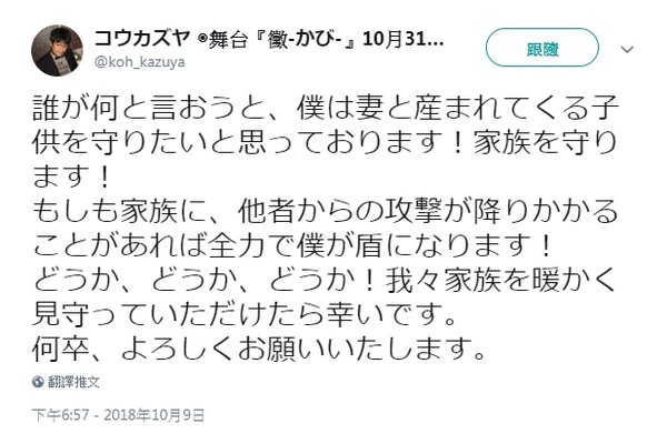 ▲▼上原多香子懷孕再婚。（圖／翻攝自推特／高山和也）