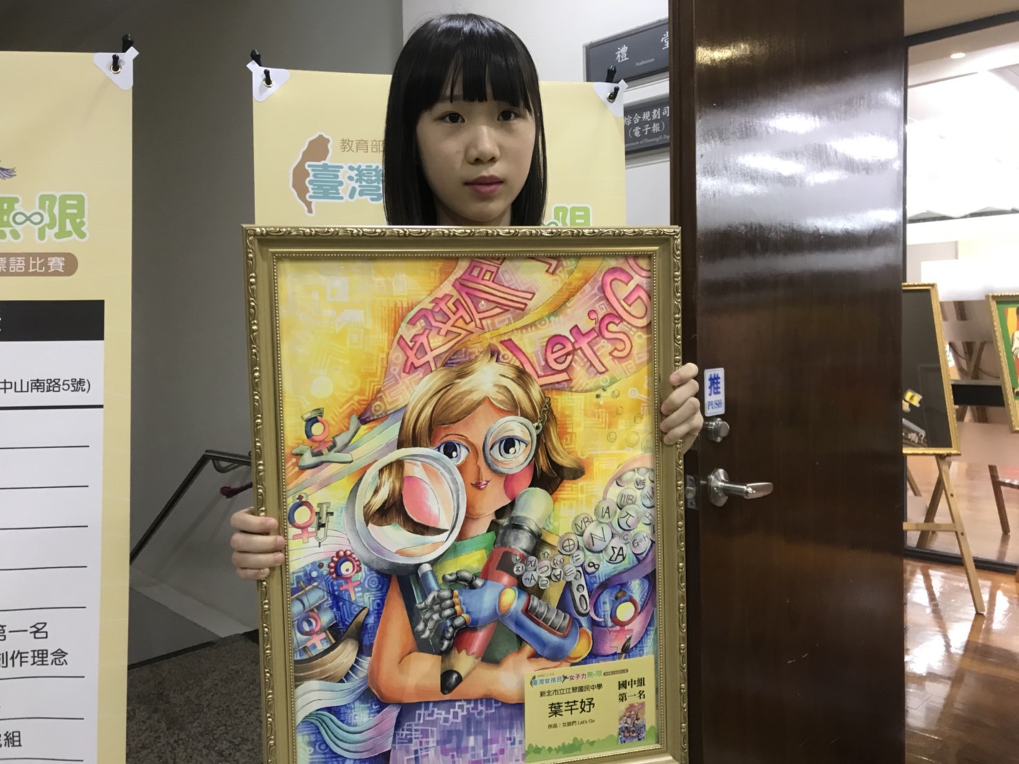▲▼台灣女孩日海報比賽。（圖／記者崔至雲攝）