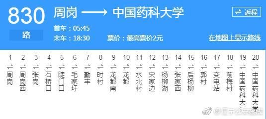 ▲▼南京女大生錯坐車暴哭報警被質疑浪費警力，警察叔叔這樣說。（圖／翻攝微博）