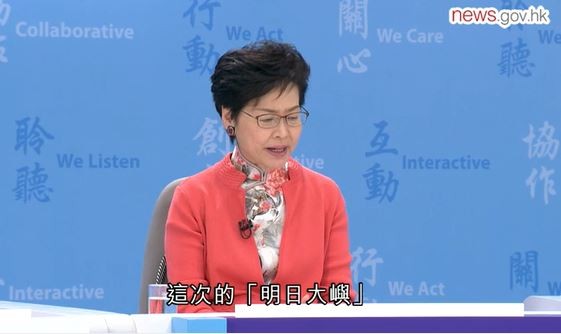 ▲支持填海計劃遭罵　林鄭月娥為劉德華抱屈：生於同年代、出身基層（圖／翻攝自香港特別行政府）