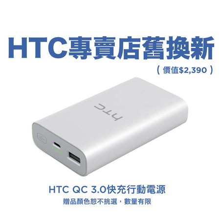 ▲HTC U12 life開放預購。（圖／宏達電提供）