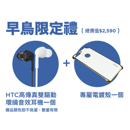 ▲HTC U12 life開放預購。（圖／宏達電提供）