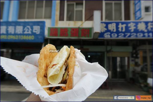 ▲▼澎湖蔬脆蛋餅。（圖／小不點Paine提供）