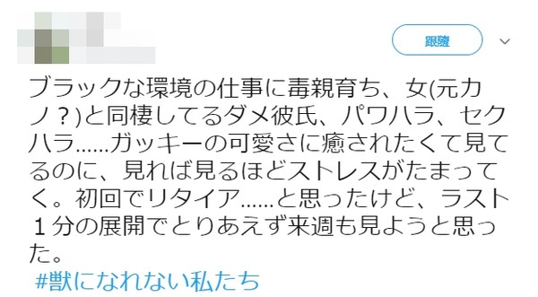 ▲▼新垣結衣新劇開播，網友評價超心疼。（圖／翻攝自推特）