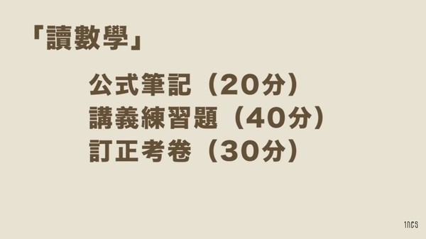 ▲5步驟時間管理法。（圖／陰森IneS提供）