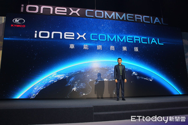 ▲光陽進攻印度市場！Ionex商業版台灣發表4新車亮相。（圖／記者張慶輝攝）