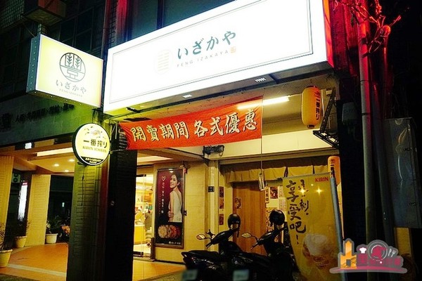 ▲高雄鹽埕　豐日式居酒屋 いざかや。（圖／影子提供）