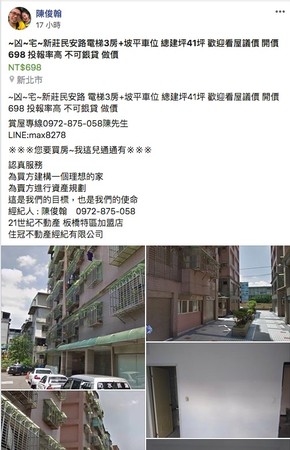 ▲▼新莊水泥封屍宅求售。（圖／翻攝Facebook／001-House.com台灣地區房屋土地租屋買賣暨全新／二手交易平台）