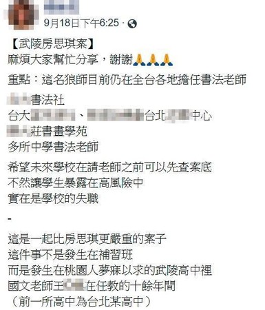 小琳在網路上揭露王男的行徑，卻被王男提告妨礙名譽。