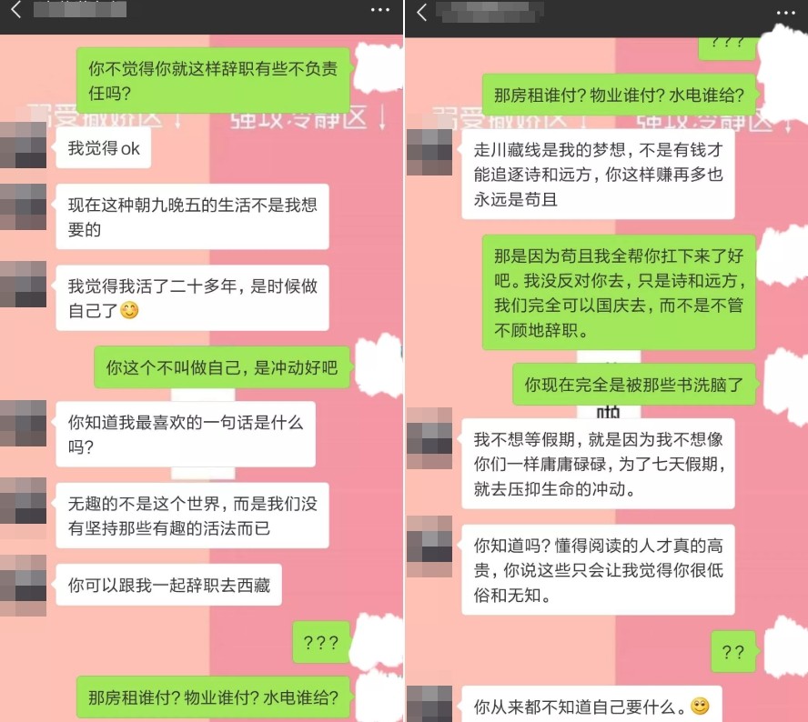 ▲▼渣女到西藏打炮稱「解放天性」。（圖／翻攝自杭州渣女指男微信公眾號）