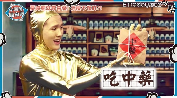 ▲只靠埋線針灸就能瘦？中醫告訴你真相。（圖／中醫師翻白眼節目圖）