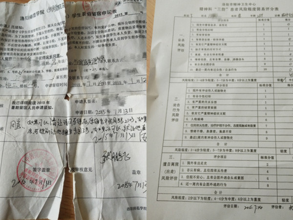 ▲劉男提供他當初填寫的宿舍申請表，沒想到他會在宿舍內被強行架走。（圖／翻攝自微博）