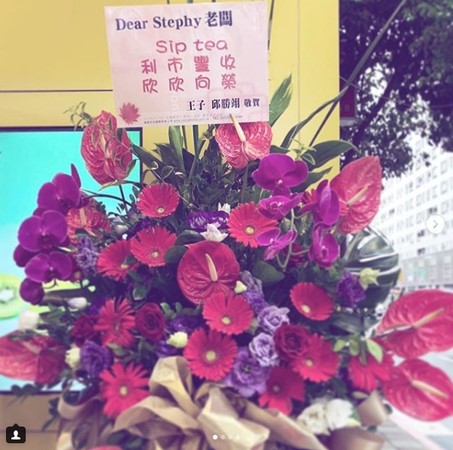 ▲王子送鄧麗欣的祝賀花籃有玄機。（圖／翻攝自鄧麗欣Instagram）