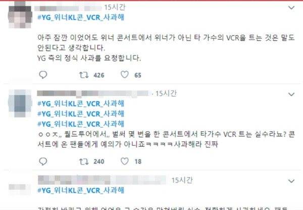 ▲▼WINNER粉絲要求YG道歉。（圖／翻攝自推特）