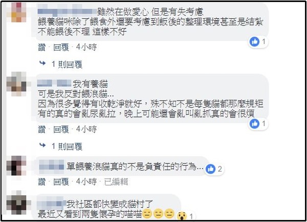 ▲▼餵食流浪貓咪卻不注重環境清潔，長期造成鄰居困擾，這真是愛心之舉嗎？（圖／翻攝自爆怨公社）