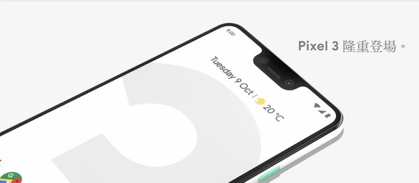 ▲▼Google Pixel 3手機。（圖／翻攝自Google官網）