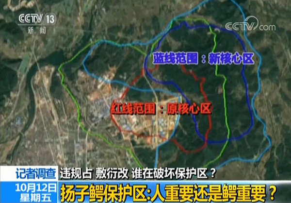 ▲新舊保護區。（圖／翻攝自央視新聞截圖）