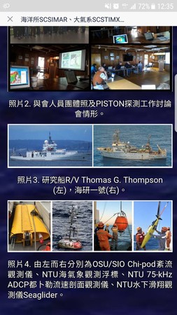 ▲▼ 美國海軍研究辦公室（Office of Naval Research）排水量3250噸的科學研究船湯普森號（Thomas G. Thompson （T-AGOR-23）），現正停靠於高雄港9號碼頭，其實是跟台灣大學的科學研究合作。（圖／翻攝台大海洋所網站）