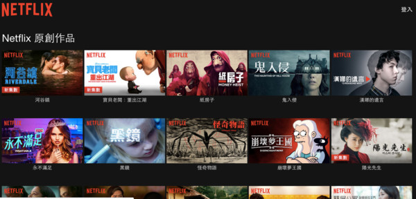 Netflix。（圖／翻攝自Netflix網頁）