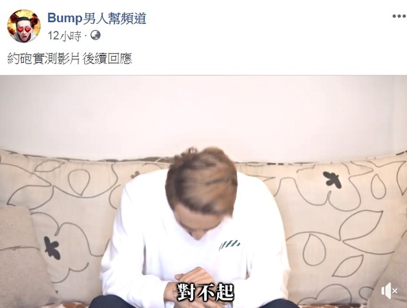 ▲BUMP男人幫。（圖／翻攝自臉書、YouTube／阿尼媚‧摸米）