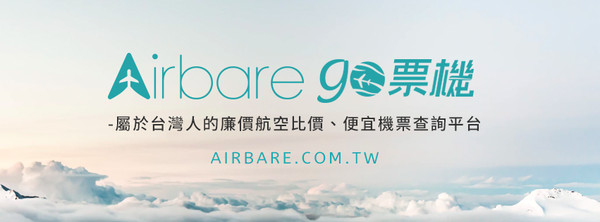 ▲Airbare go介紹▼（圖／Airbare go提供）
