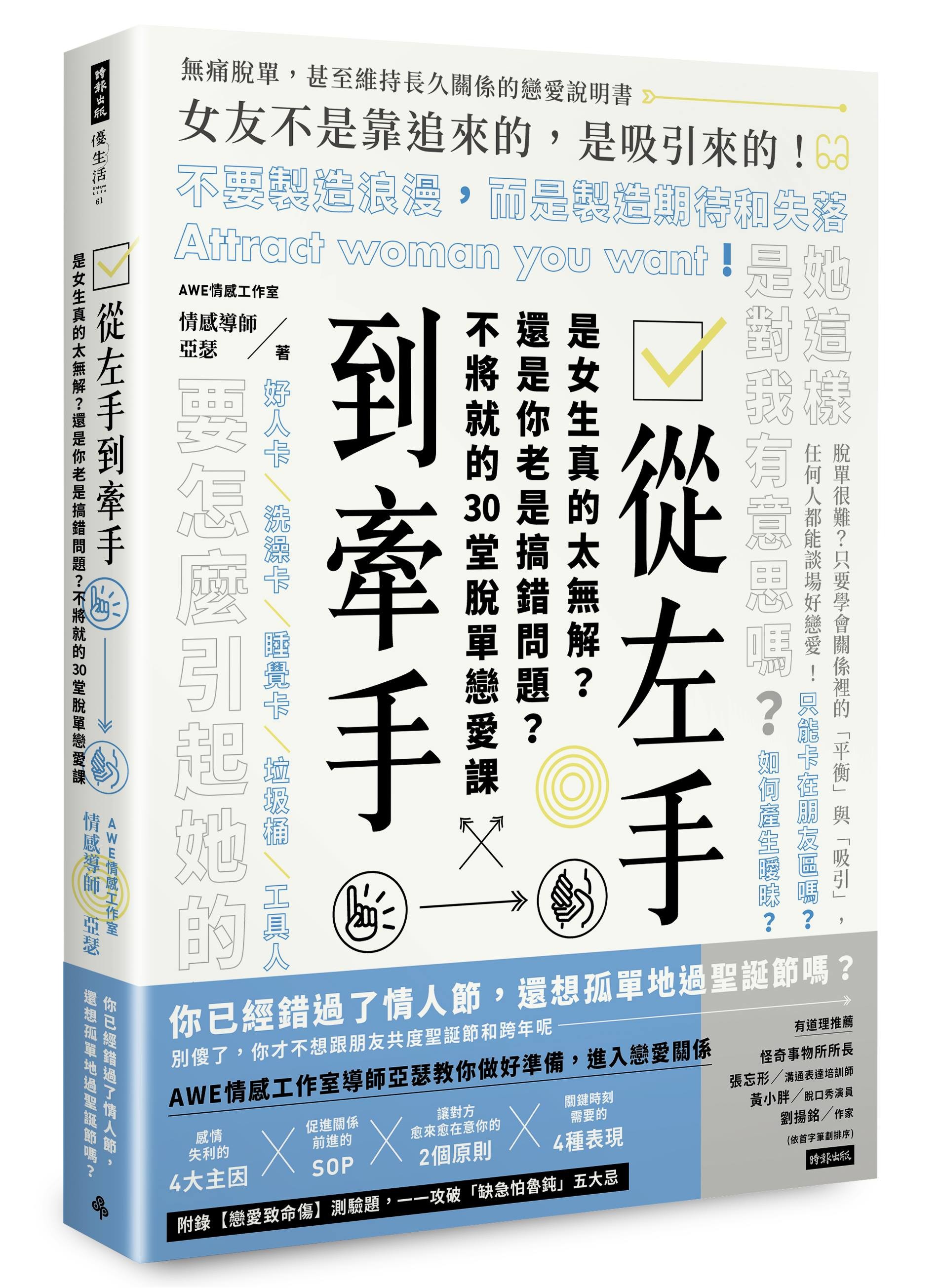 破解曖昧4大階段 精準把握告白時機別讓女神溜走了 大檸檬好夥伴 鍵盤大檸檬 Ettoday新聞雲