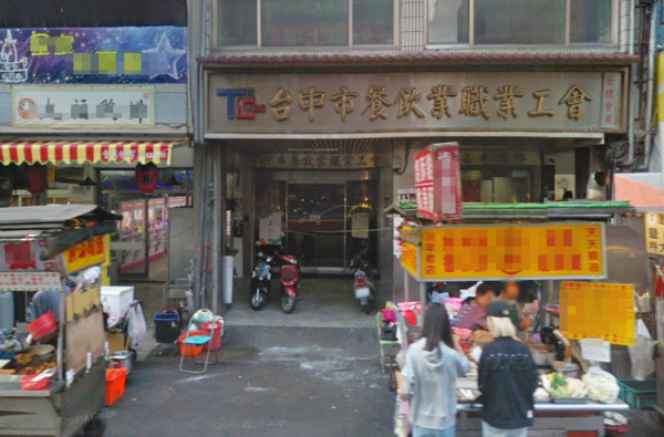 ▲▼台中市餐飲業職業工會。（圖／翻攝自GoogleMap）